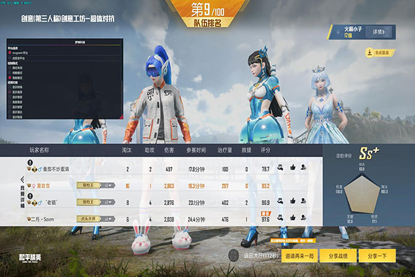 CF探索者辅助透视自瞄效果